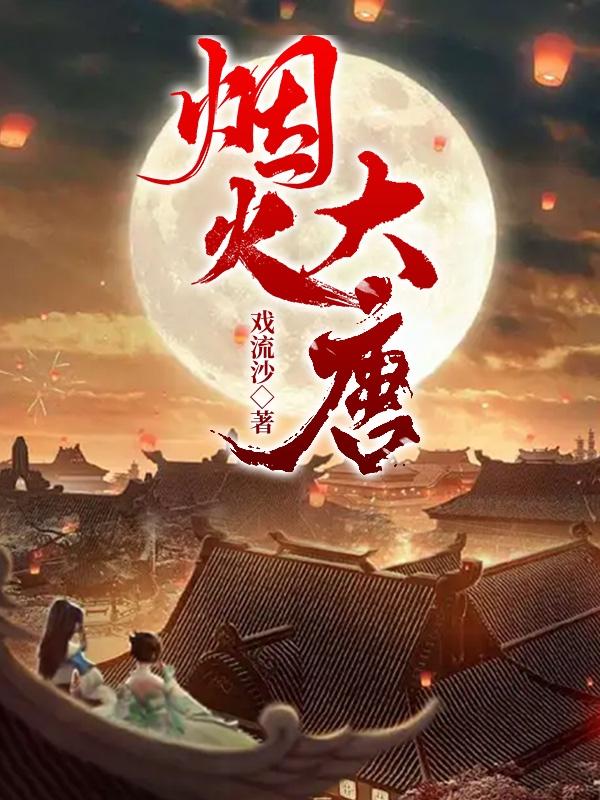 烟火大会怎么放烟花